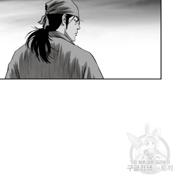 앵무살수  시즌2 17화 45