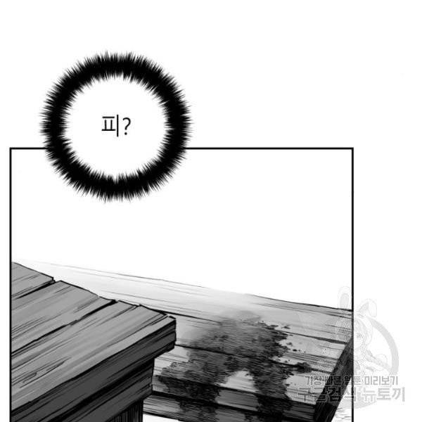 앵무살수  시즌2 17화 47
