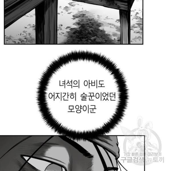 앵무살수  시즌2 17화 48