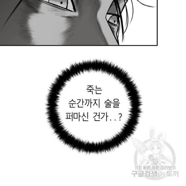 앵무살수  시즌2 17화 49