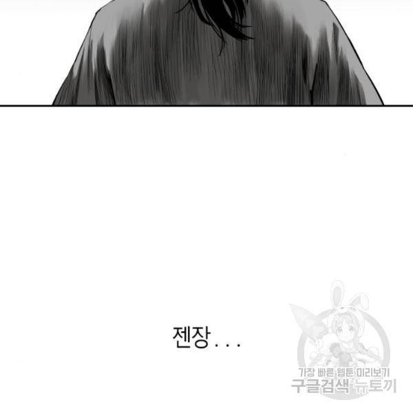 앵무살수  시즌2 17화 51