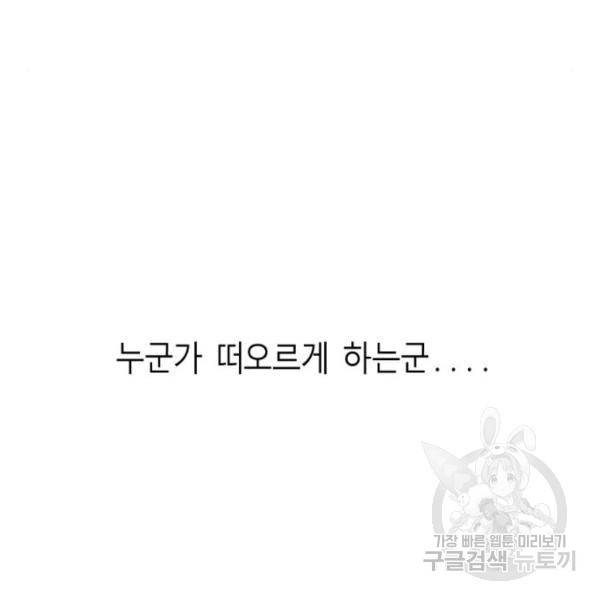 앵무살수  시즌2 17화 52