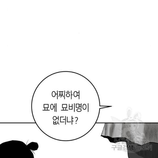 앵무살수  시즌2 17화 53
