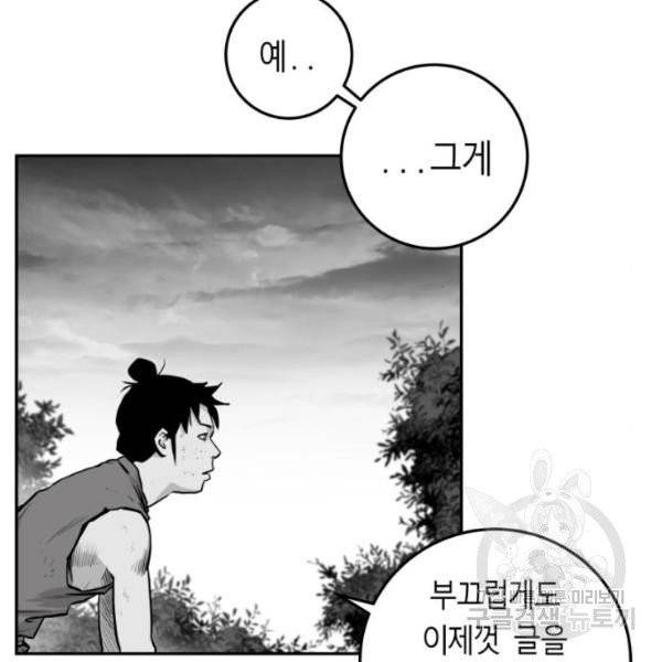 앵무살수  시즌2 17화 55