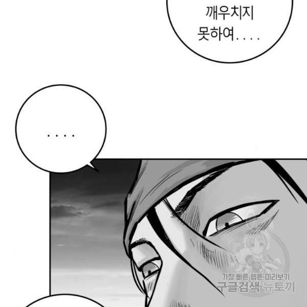 앵무살수  시즌2 17화 56