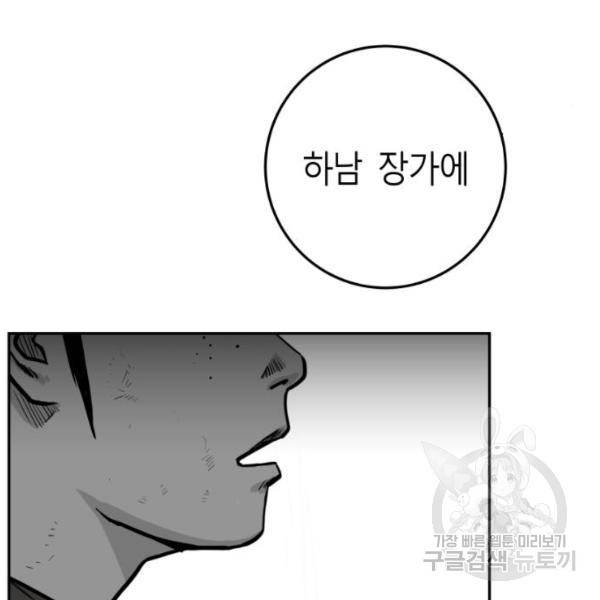 앵무살수  시즌2 17화 59