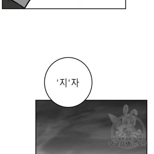 앵무살수  시즌2 17화 60