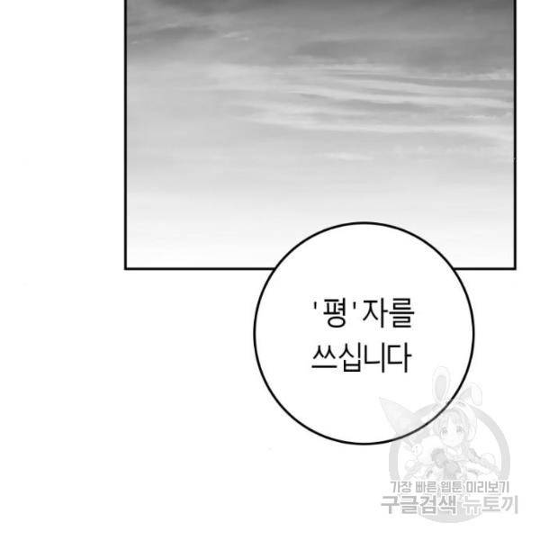 앵무살수  시즌2 17화 61