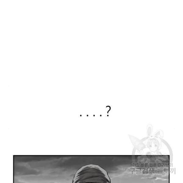앵무살수  시즌2 17화 62