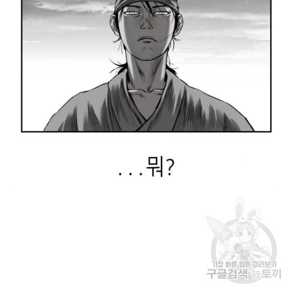 앵무살수  시즌2 17화 63