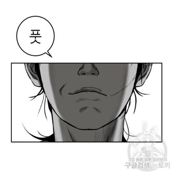 앵무살수  시즌2 17화 64