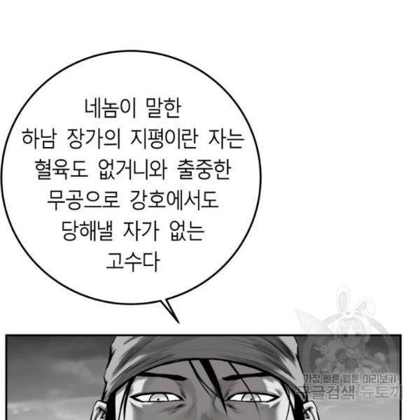 앵무살수  시즌2 17화 65