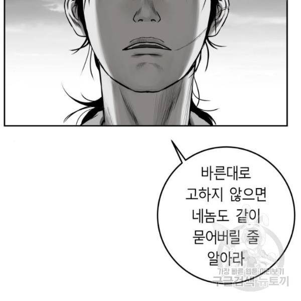 앵무살수  시즌2 17화 66