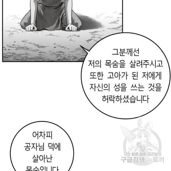 앵무살수  시즌2 17화 68