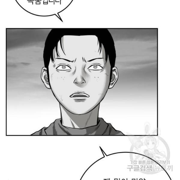 앵무살수  시즌2 17화 69