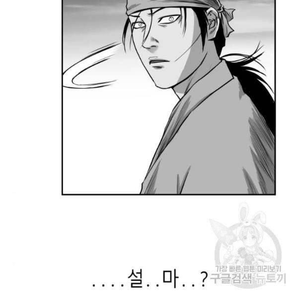 앵무살수  시즌2 17화 75