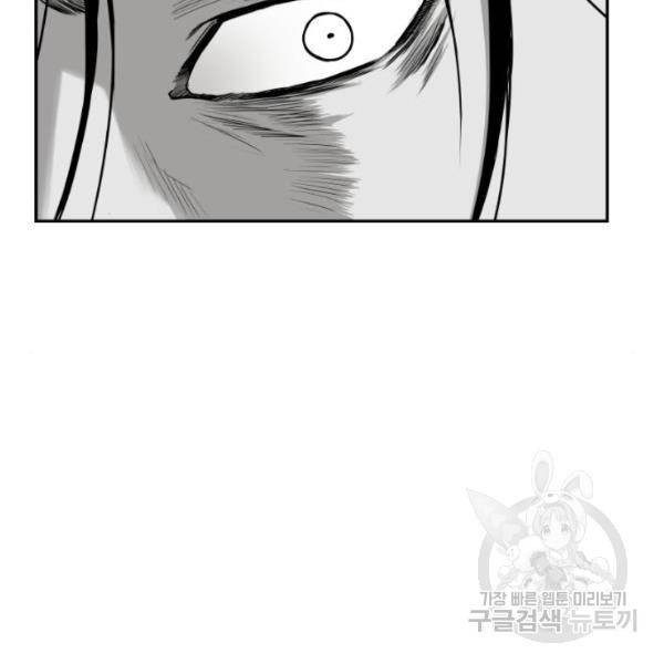 앵무살수  시즌2 17화 81