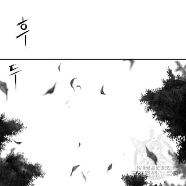 앵무살수  시즌2 17화 82