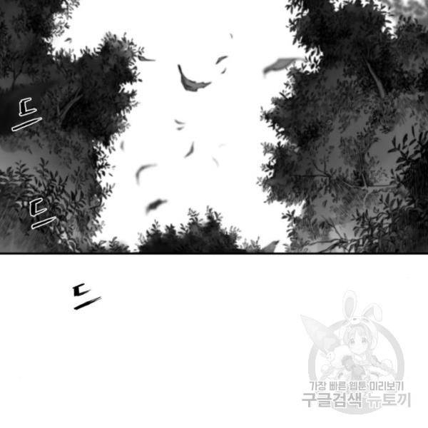 앵무살수  시즌2 17화 83
