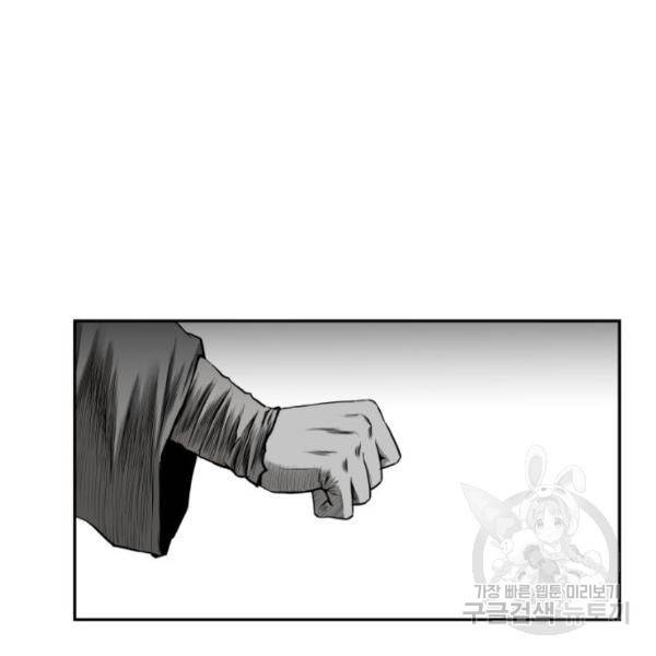 앵무살수  시즌2 17화 84