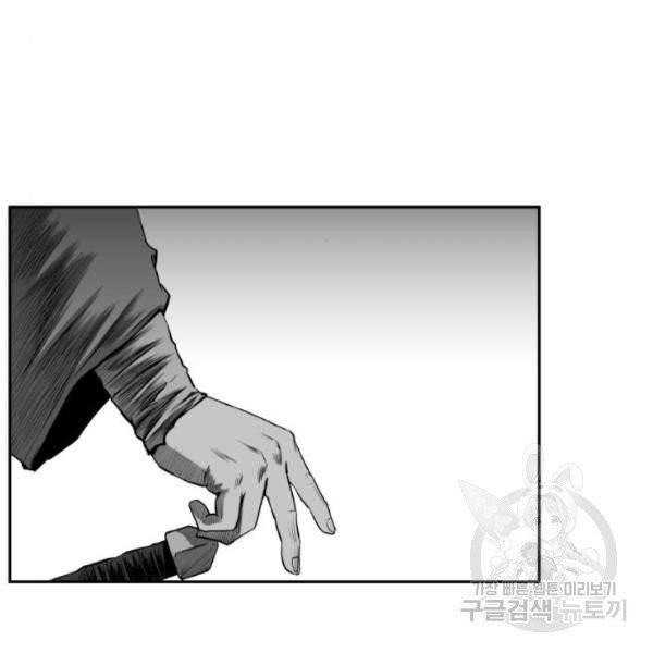 앵무살수  시즌2 17화 85