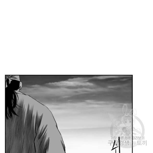 앵무살수  시즌2 17화 86