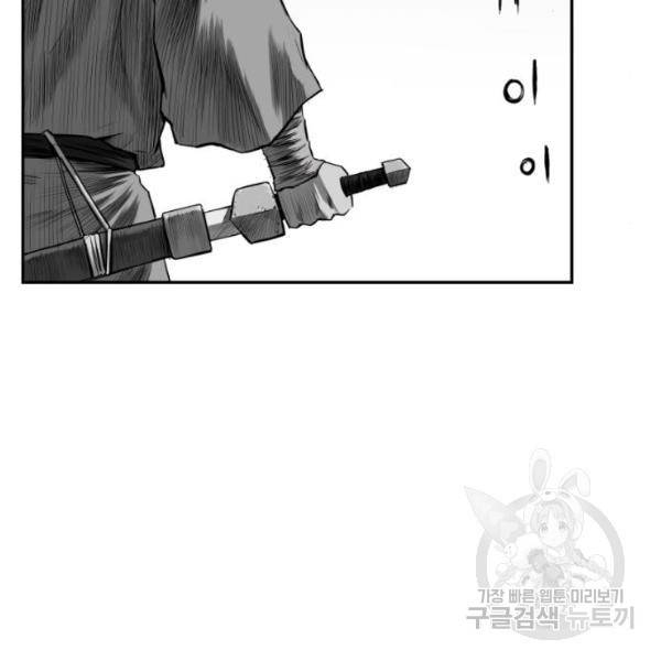 앵무살수  시즌2 17화 87
