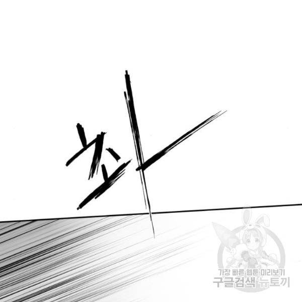 앵무살수  시즌2 17화 89