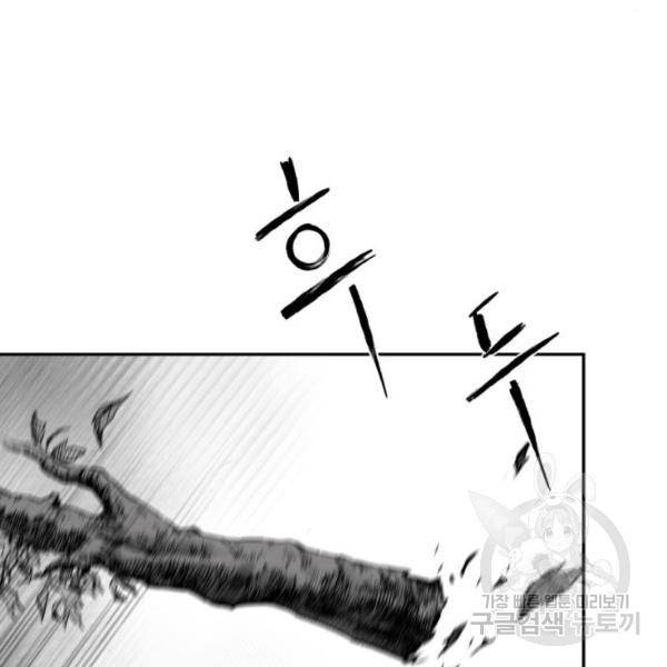앵무살수  시즌2 17화 92