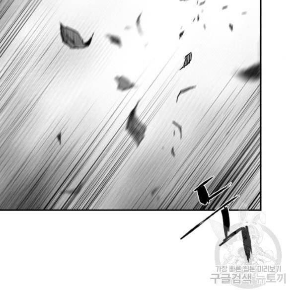앵무살수  시즌2 17화 93
