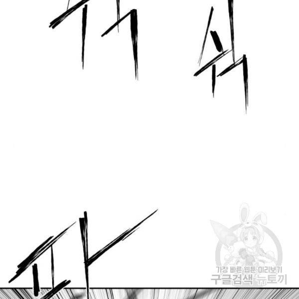 앵무살수  시즌2 17화 96