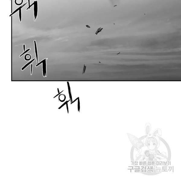 앵무살수  시즌2 17화 99