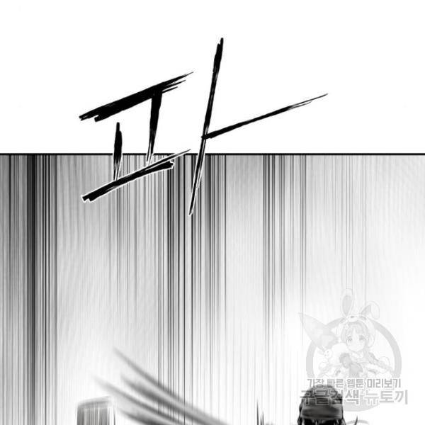 앵무살수  시즌2 17화 100