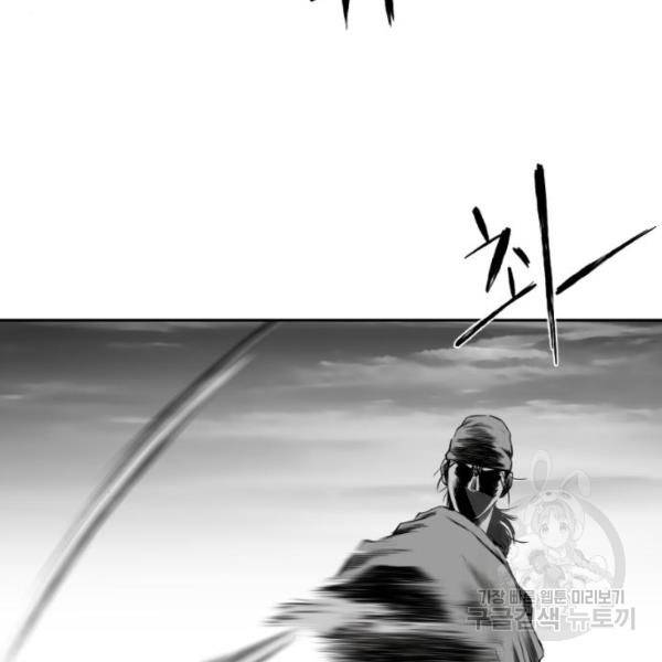 앵무살수  시즌2 17화 104