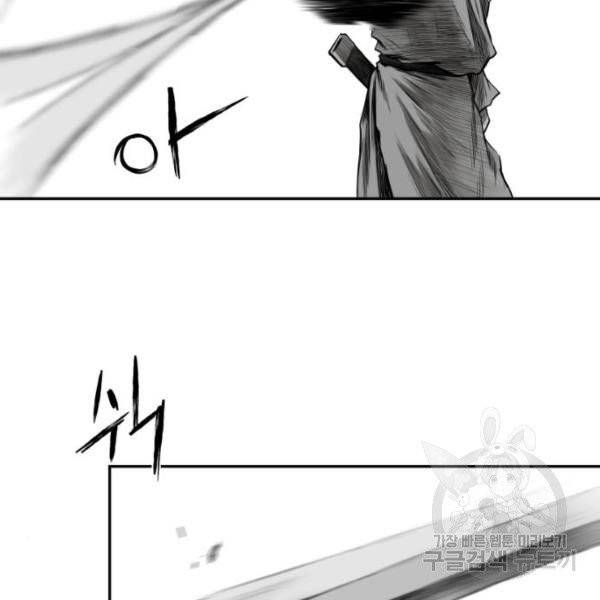 앵무살수  시즌2 17화 105