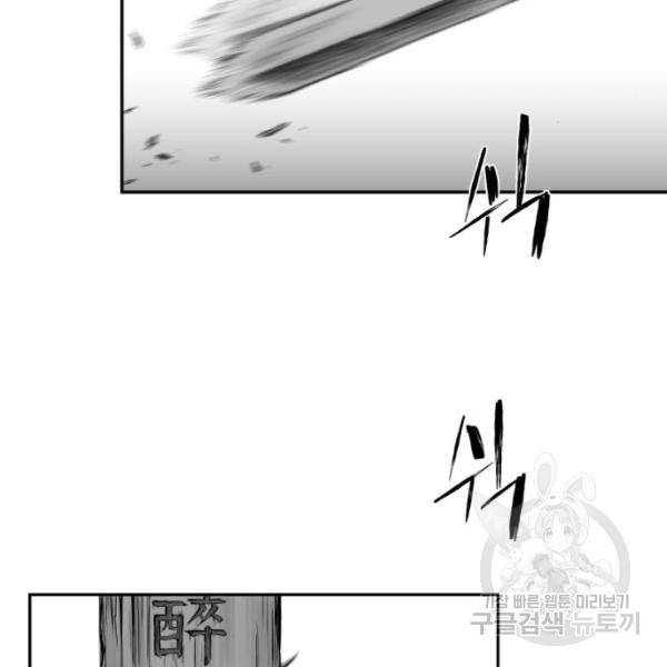 앵무살수  시즌2 17화 106