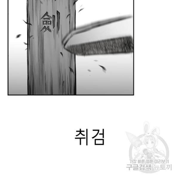 앵무살수  시즌2 17화 107