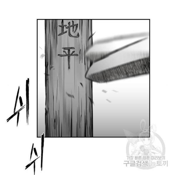 앵무살수  시즌2 17화 108