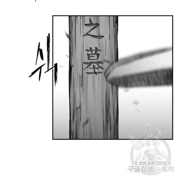 앵무살수  시즌2 17화 109