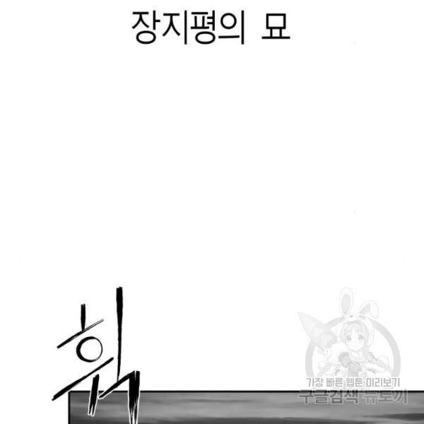 앵무살수  시즌2 17화 110