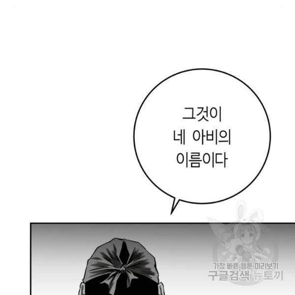 앵무살수  시즌2 17화 112