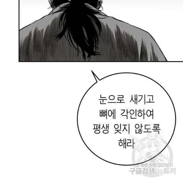 앵무살수  시즌2 17화 113