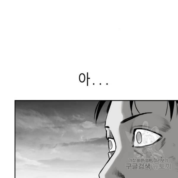 앵무살수  시즌2 17화 114