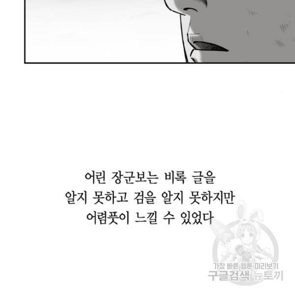 앵무살수  시즌2 17화 115