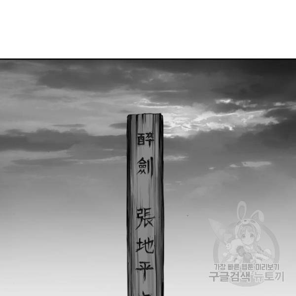 앵무살수  시즌2 17화 116