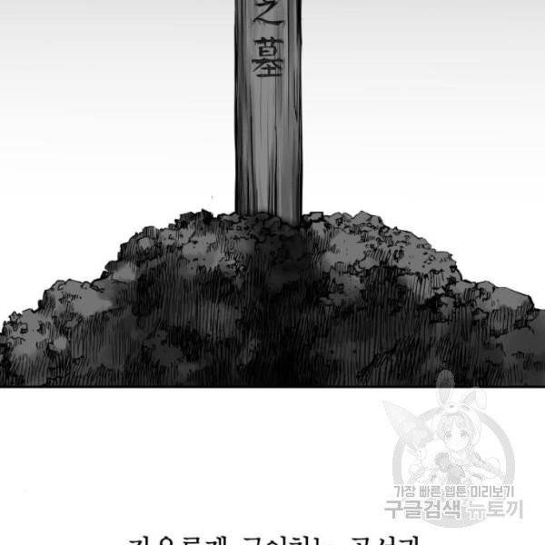 앵무살수  시즌2 17화 117