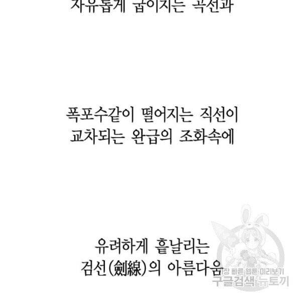 앵무살수  시즌2 17화 118