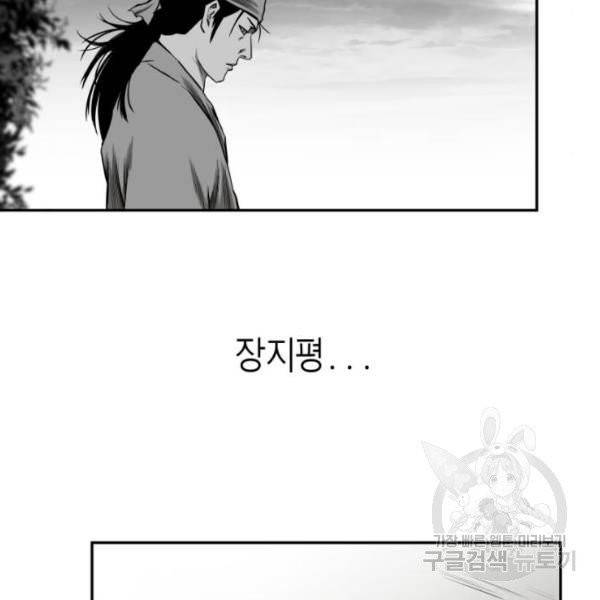 앵무살수  시즌2 17화 120
