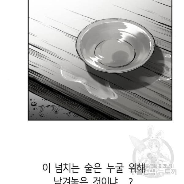 앵무살수  시즌2 17화 121