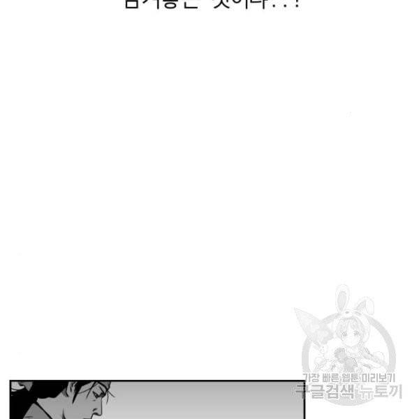 앵무살수  시즌2 17화 122